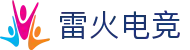 雷火电竞,雷火电竞入口,雷火电竞官方网站